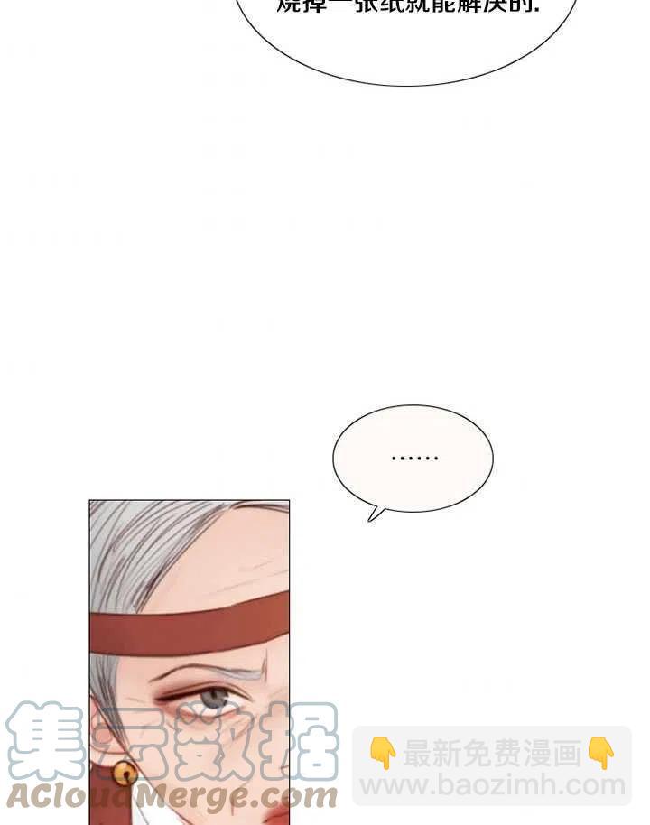 黑色冬季 - 第102話(1/2) - 5