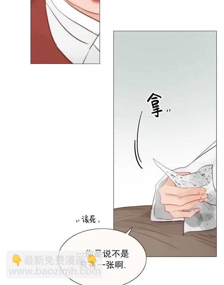 黑色冬季 - 第102話(1/2) - 6