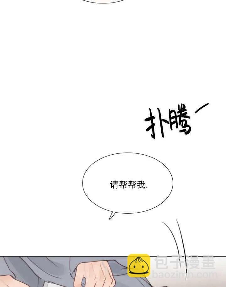 黑色冬季 - 第102話(1/2) - 7