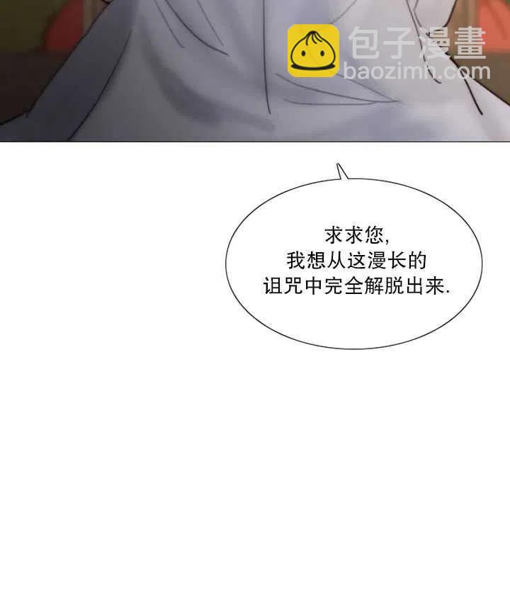 黑色冬季 - 第102話(1/2) - 3