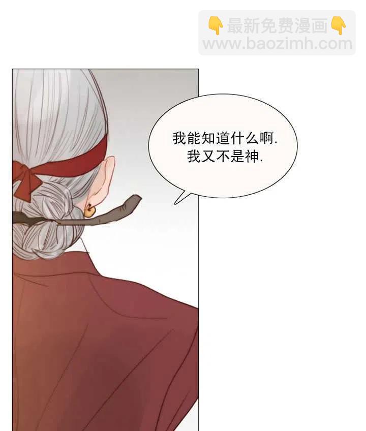 黑色冬季 - 第102話(1/2) - 4