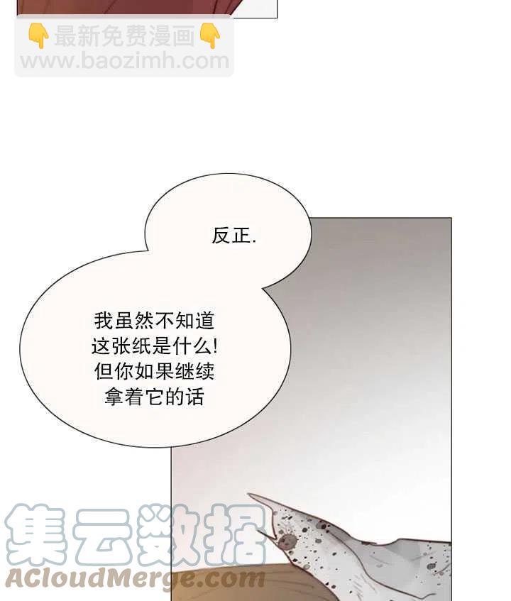 黑色冬季 - 第102話(1/2) - 5