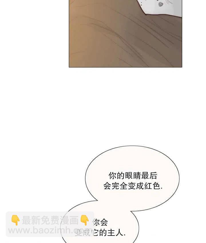 黑色冬季 - 第102話(1/2) - 6