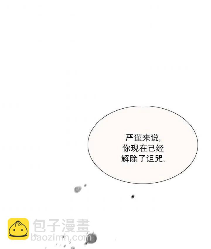 黑色冬季 - 第102話(1/2) - 8