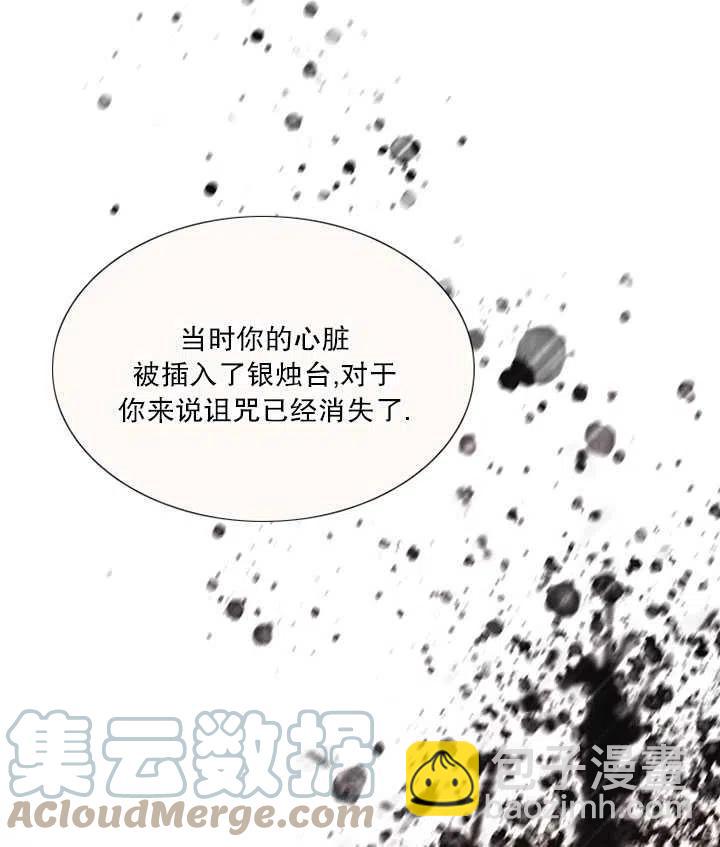 黑色冬季 - 第102話(1/2) - 1