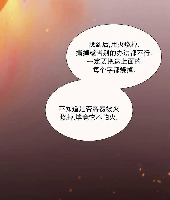 黑色冬季 - 第102話(2/2) - 1