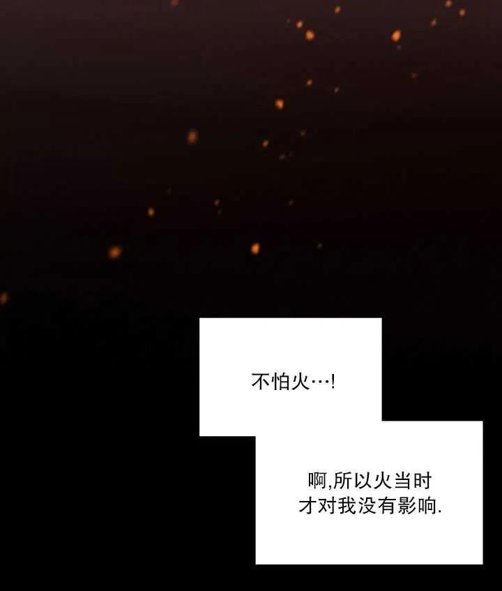 黑色冬季 - 第102話(2/2) - 2