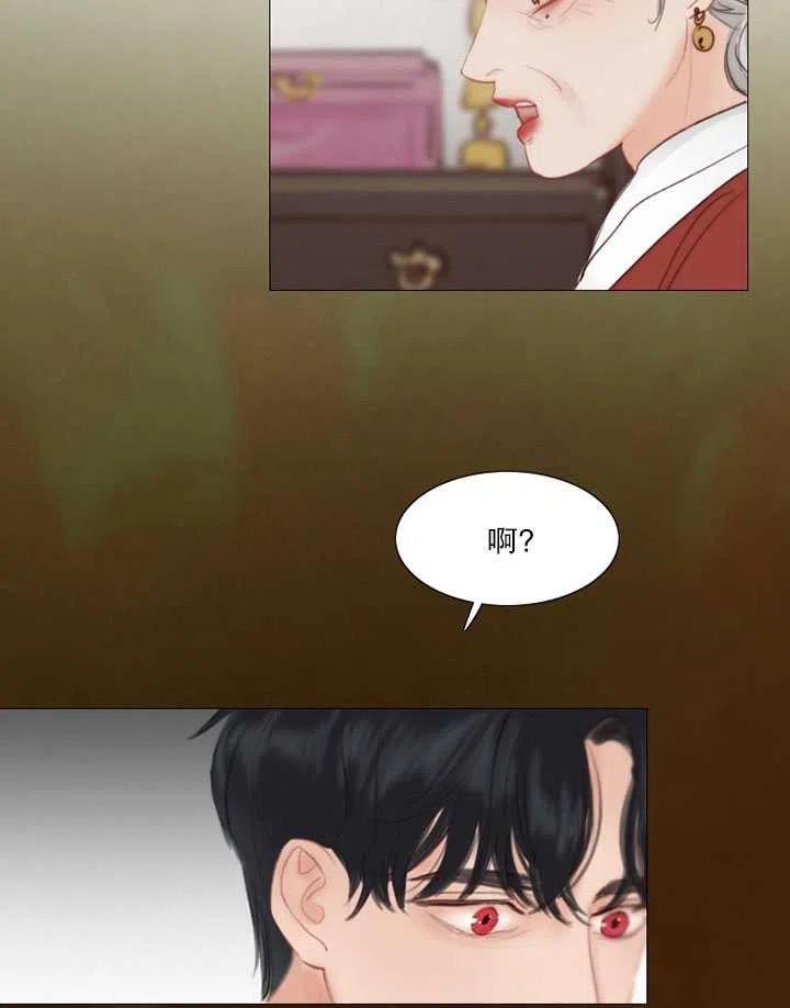 黑色冬季 - 第102話(2/2) - 1