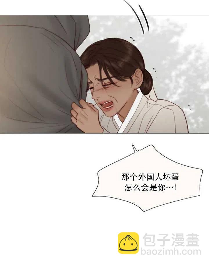 黑色冬季 - 第102話(1/2) - 7