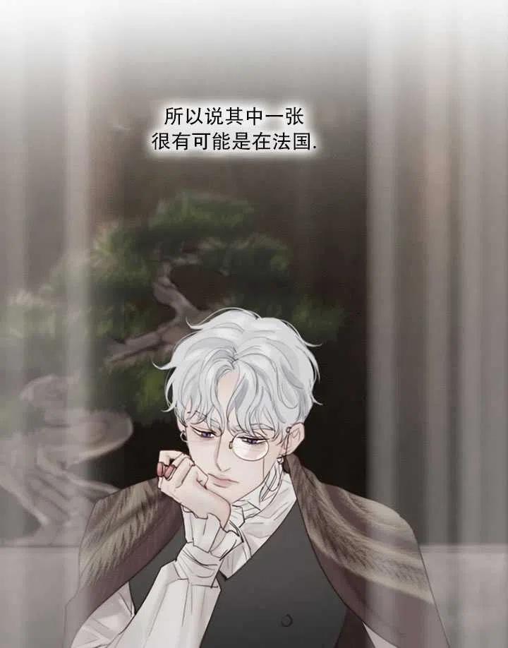 黑色冬季 - 第102話(2/2) - 2