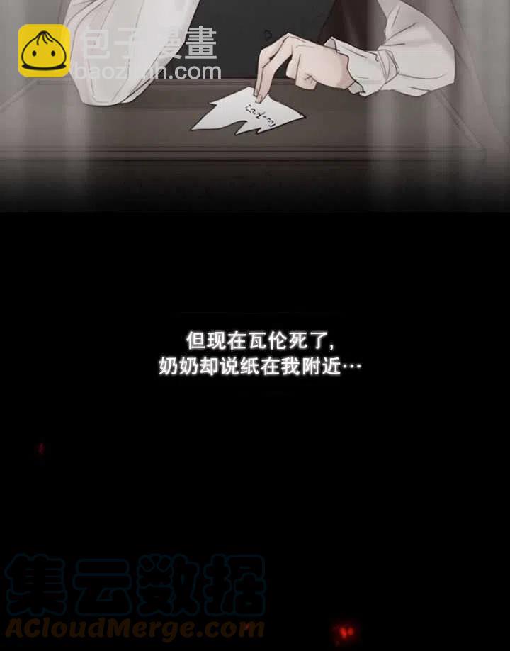 黑色冬季 - 第102話(2/2) - 3