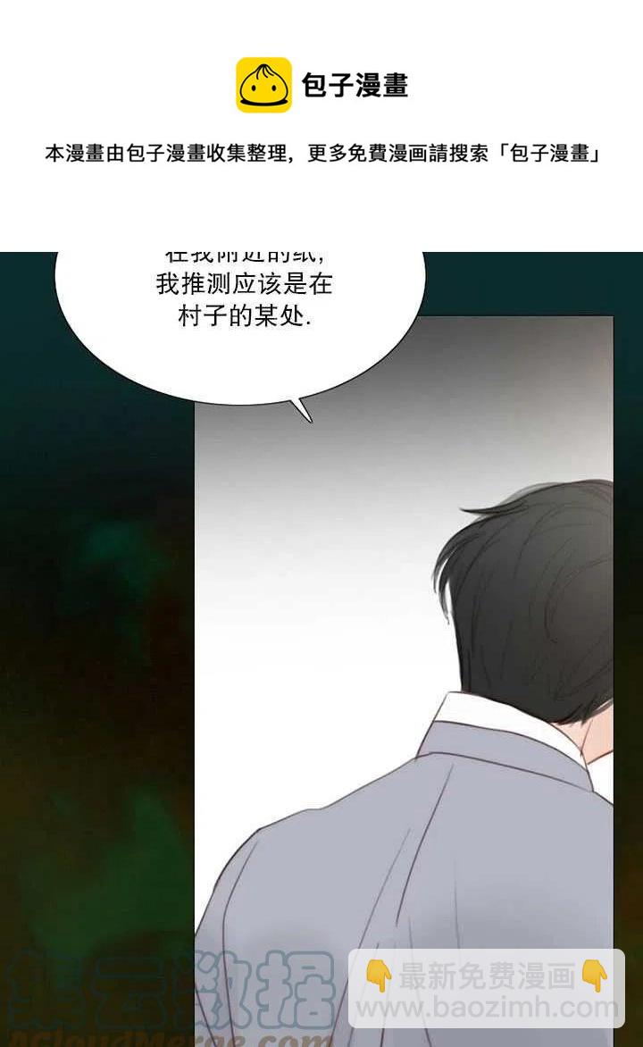 黑色冬季 - 第102話(2/2) - 7