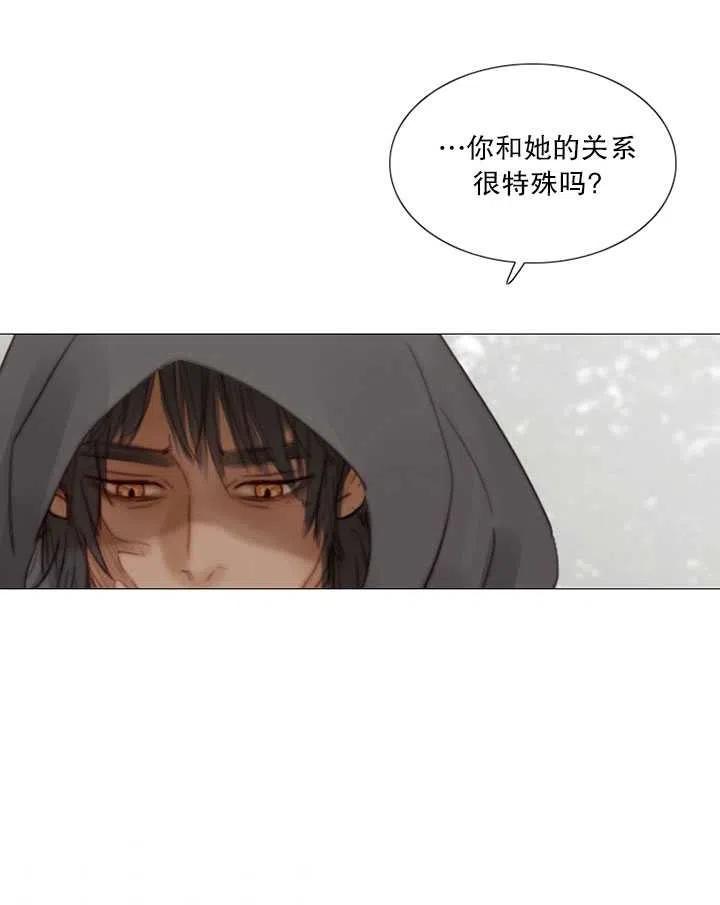 黑色冬季 - 第102話(1/2) - 8