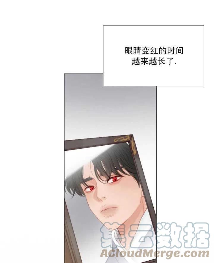 黑色冬季 - 第102話(2/2) - 3