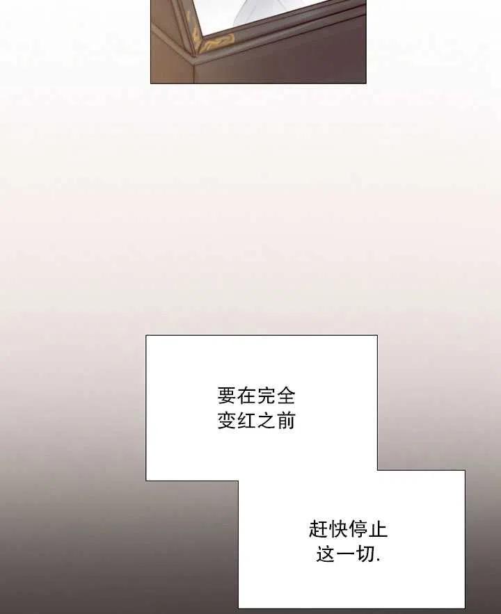 黑色冬季 - 第102話(2/2) - 4