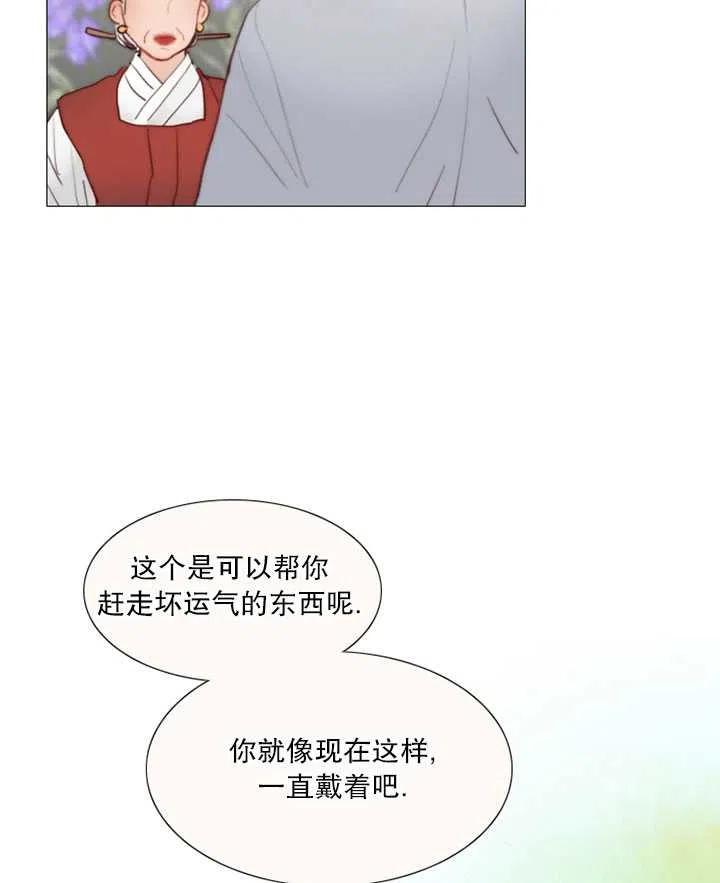 黑色冬季 - 第102話(2/2) - 2