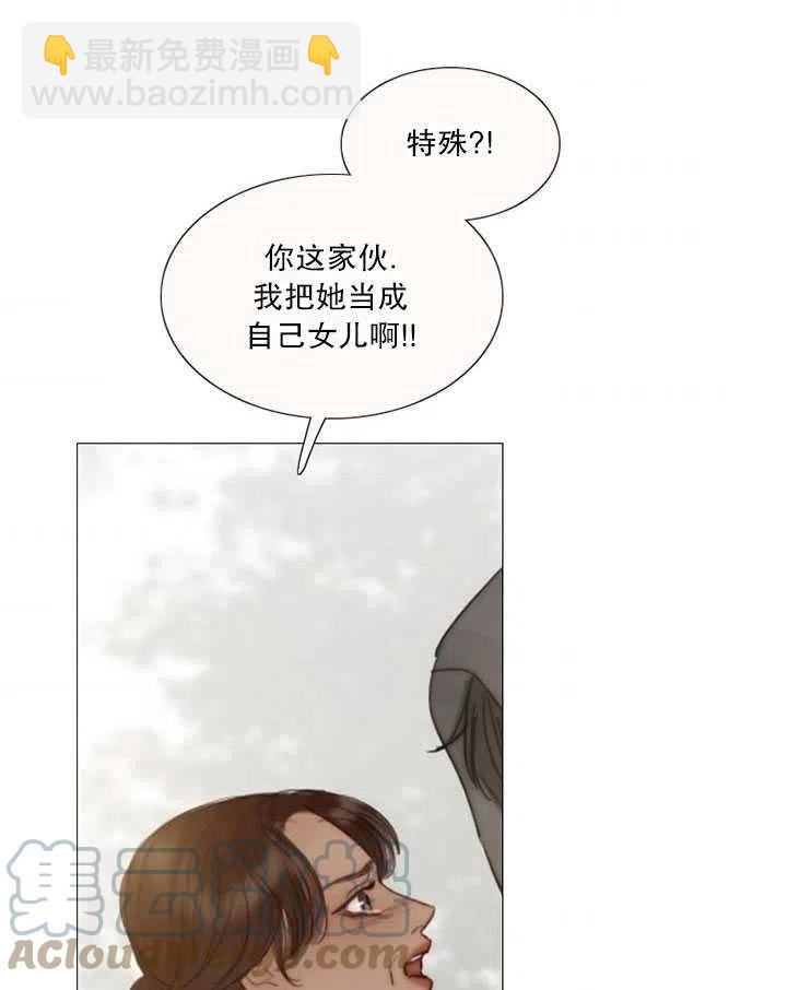 黑色冬季 - 第102話(1/2) - 1