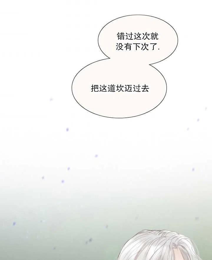 黑色冬季 - 第102話(2/2) - 8