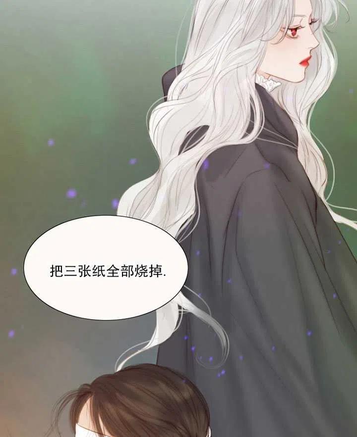 黑色冬季 - 第102話(2/2) - 1