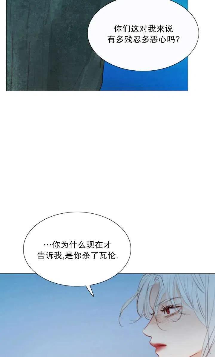 黑色冬季 - 第104話(1/2) - 3