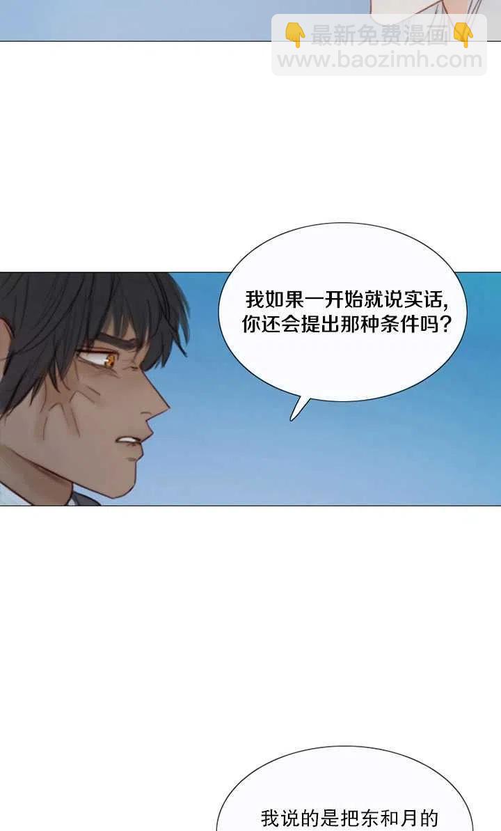 黑色冬季 - 第104話(1/2) - 4