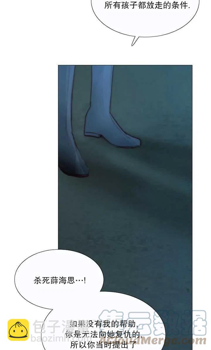 黑色冬季 - 第104話(1/2) - 5