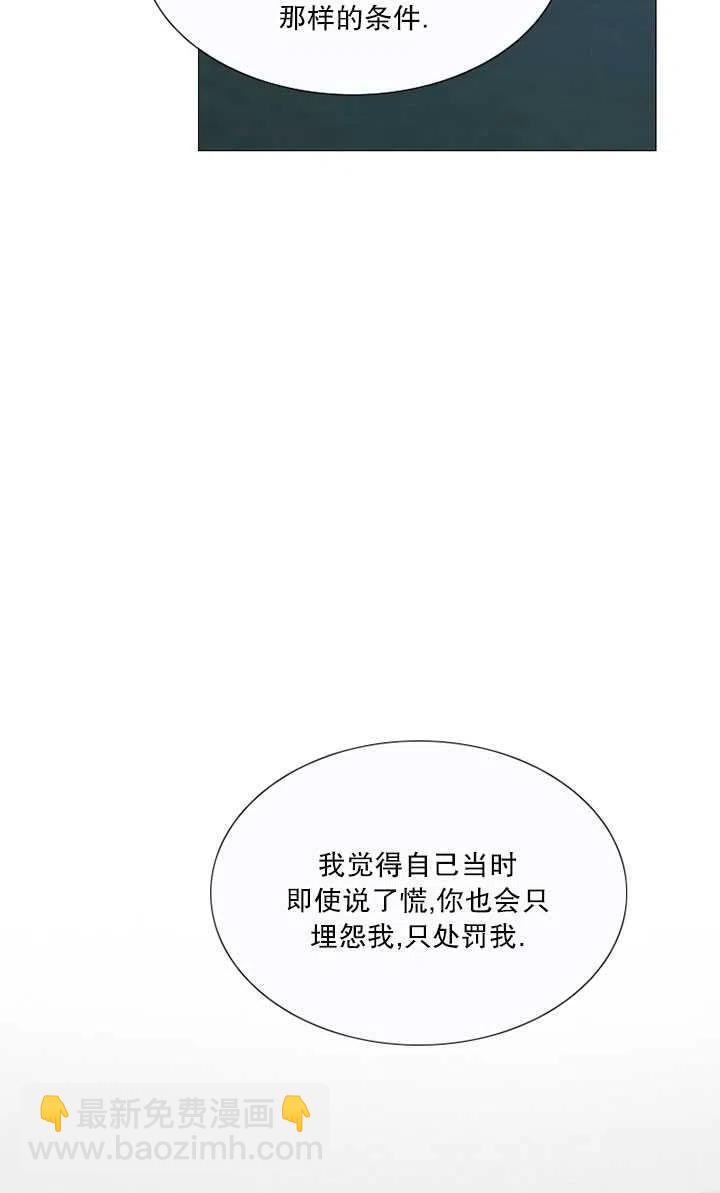 黑色冬季 - 第104話(1/2) - 6