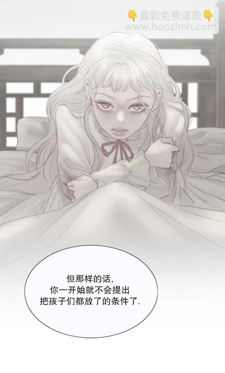 黑色冬季 - 第104話(1/2) - 7