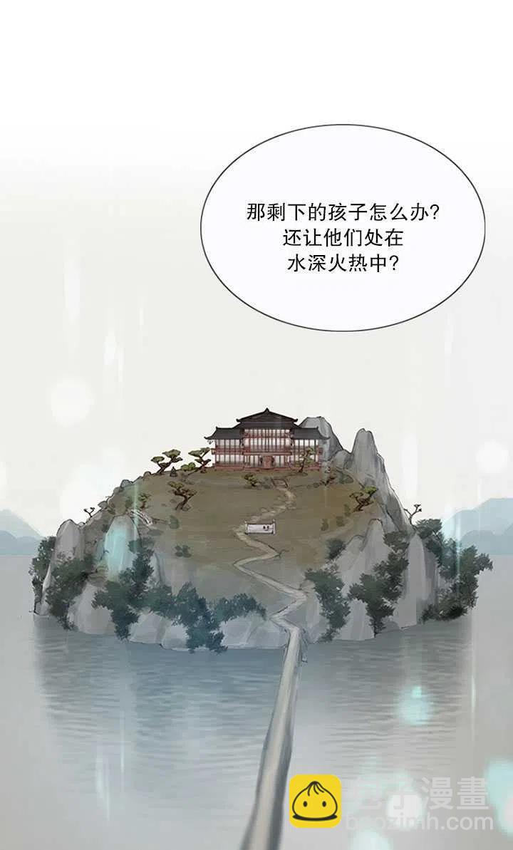 黑色冬季 - 第104話(1/2) - 8