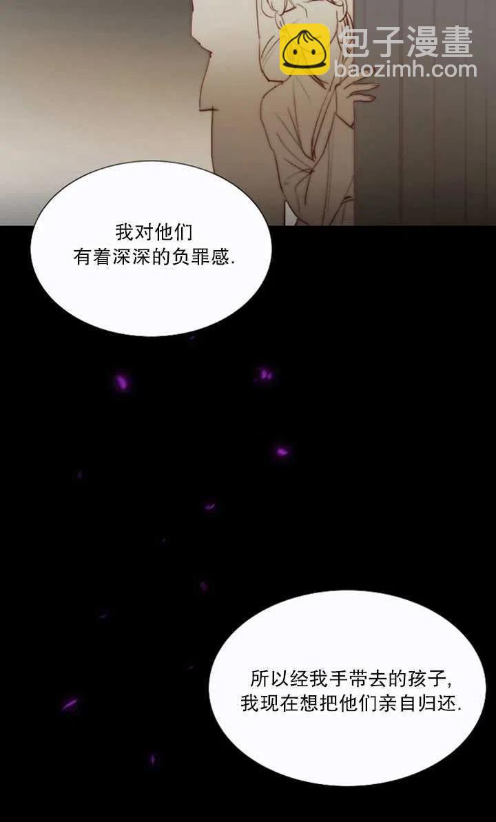 黑色冬季 - 第104話(1/2) - 2