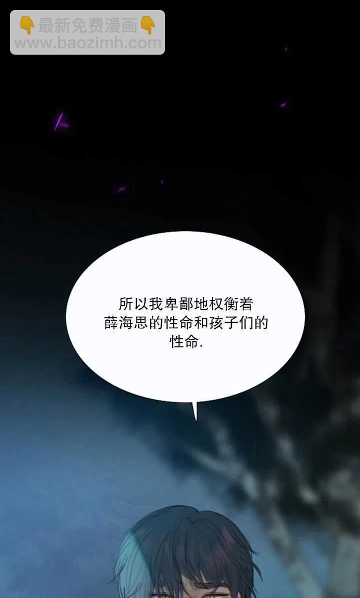 黑色冬季 - 第104話(1/2) - 3