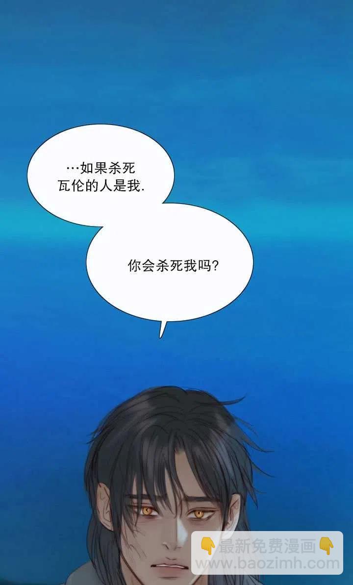 黑色冬季 - 第104話(1/2) - 2