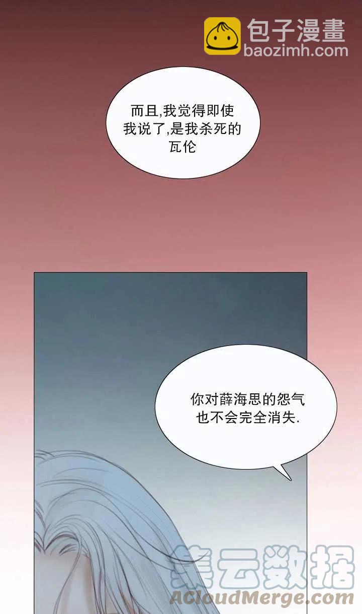 黑色冬季 - 第104話(1/2) - 5