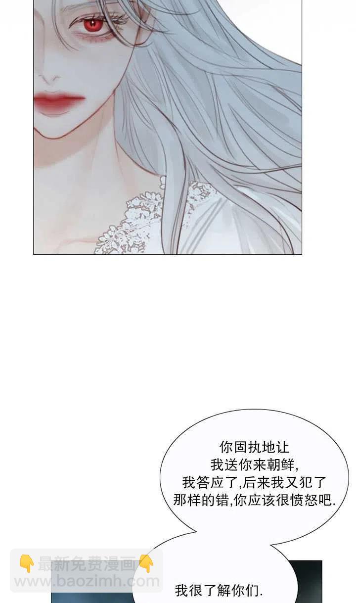 黑色冬季 - 第104話(1/2) - 6