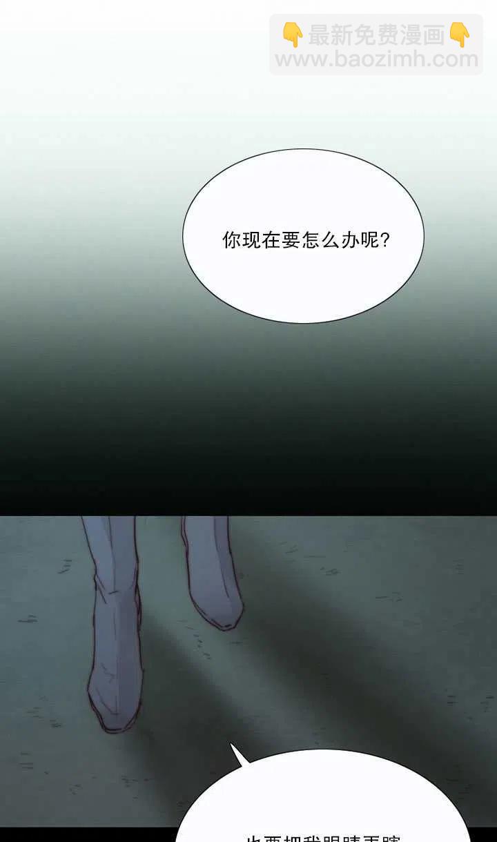 黑色冬季 - 第104話(1/2) - 8