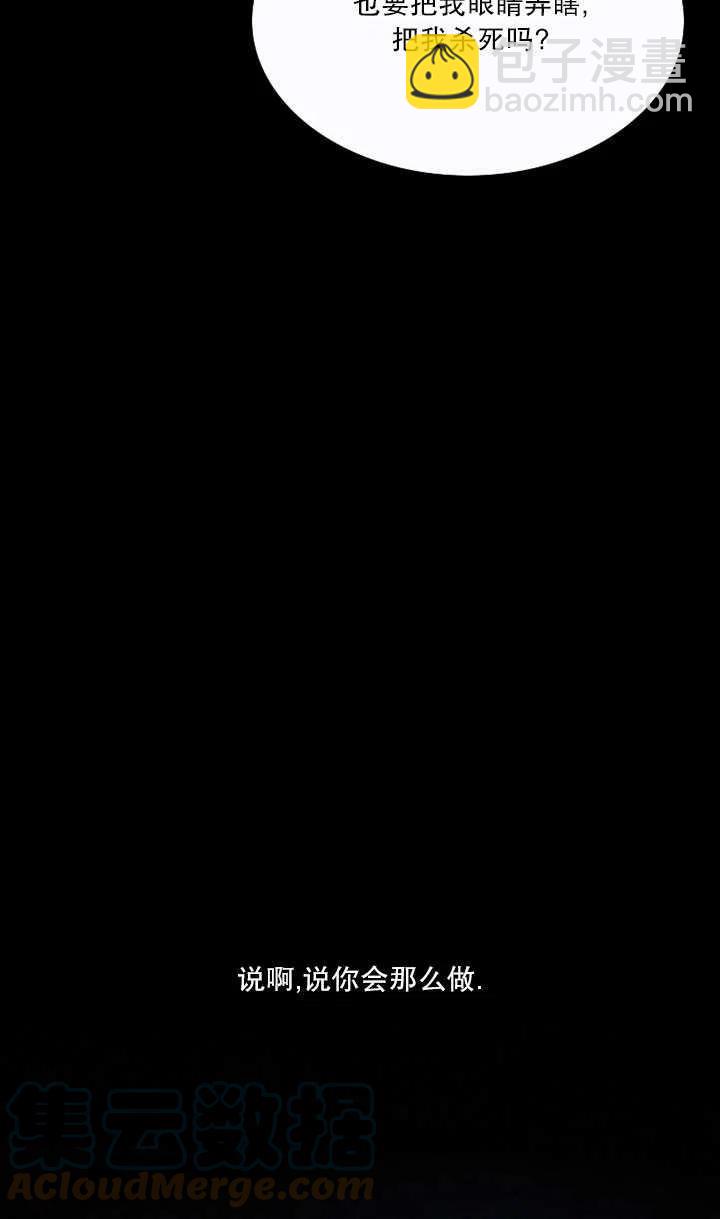 黑色冬季 - 第104話(1/2) - 1