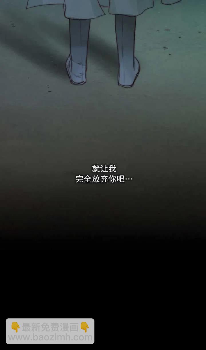 黑色冬季 - 第104話(1/2) - 3