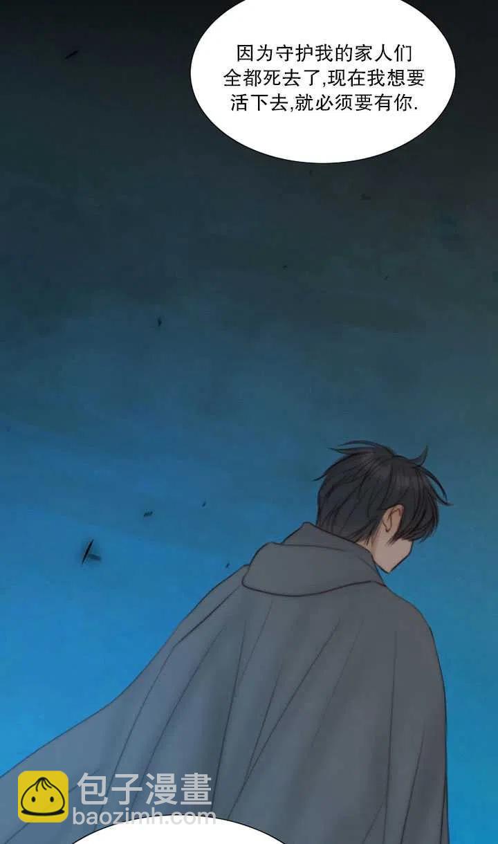 黑色冬季 - 第104話(1/2) - 6