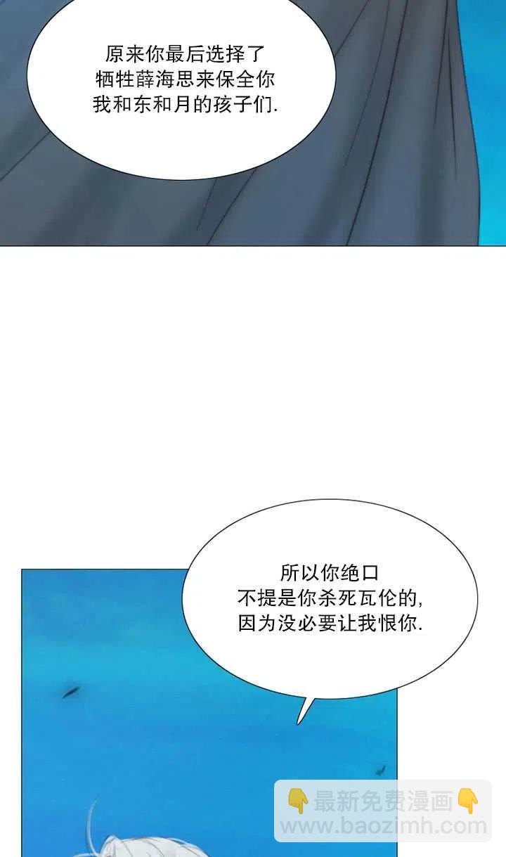 黑色冬季 - 第104話(1/2) - 7