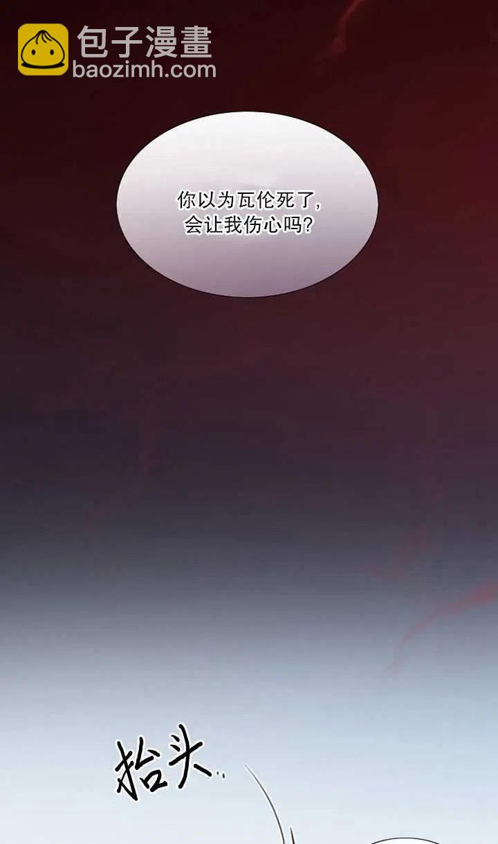 黑色冬季 - 第104話(1/2) - 3