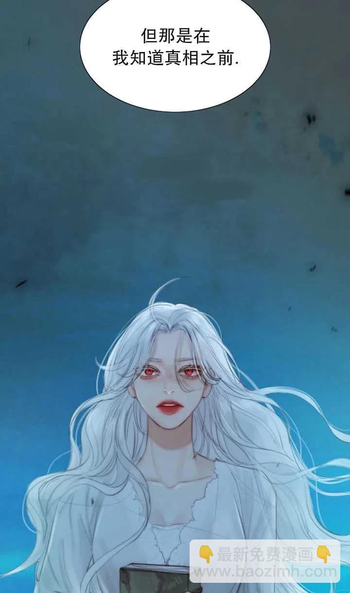 黑色冬季 - 第104話(1/2) - 6