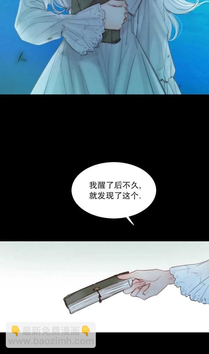 黑色冬季 - 第104話(1/2) - 7
