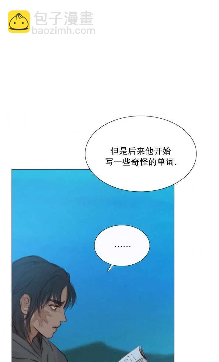 黑色冬季 - 第104話(1/2) - 2