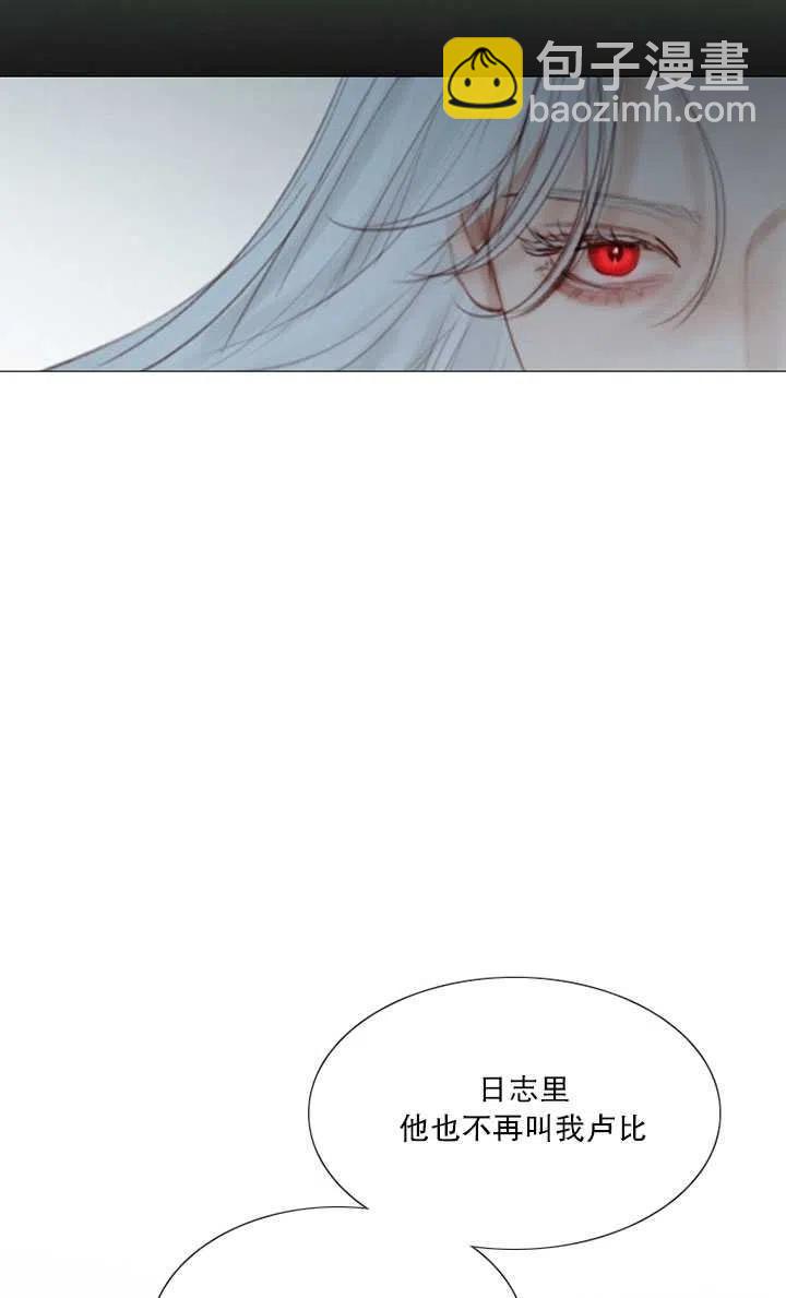 黑色冬季 - 第104話(1/2) - 4