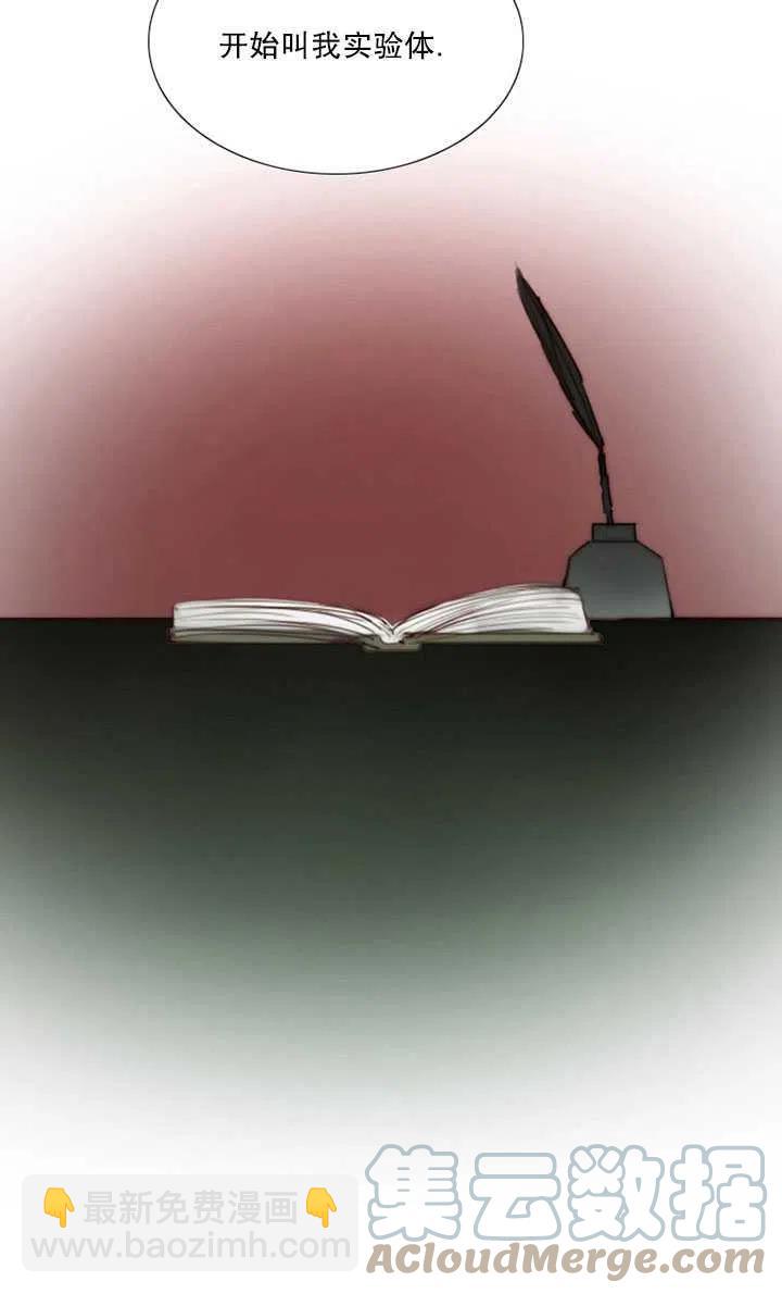 黑色冬季 - 第104話(1/2) - 5