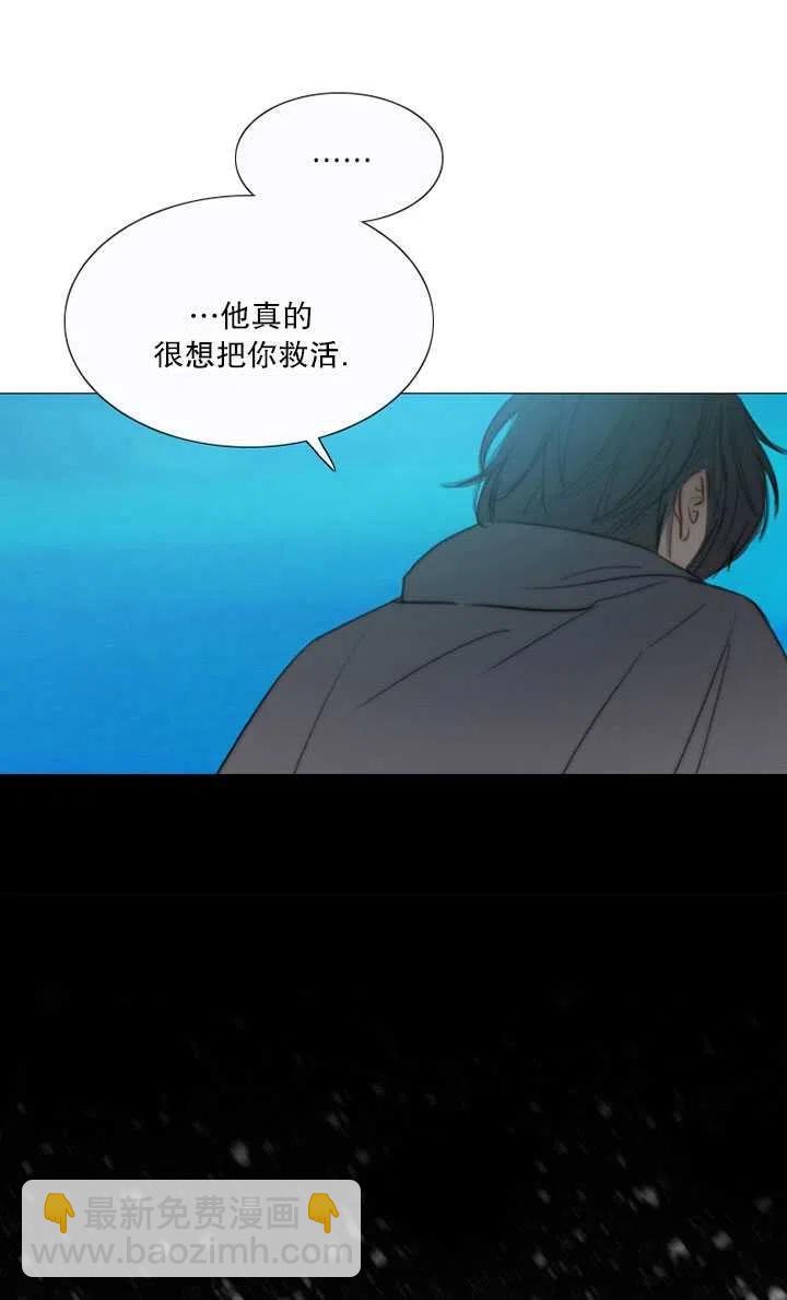 黑色冬季 - 第104話(1/2) - 6