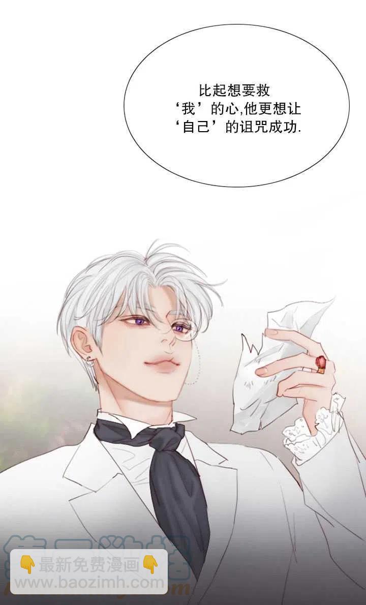 黑色冬季 - 第104話(1/2) - 1