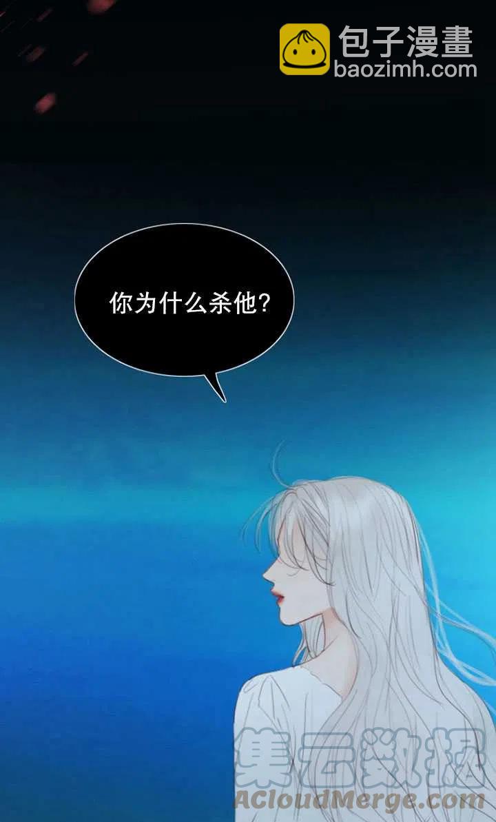 黑色冬季 - 第104話(1/2) - 5