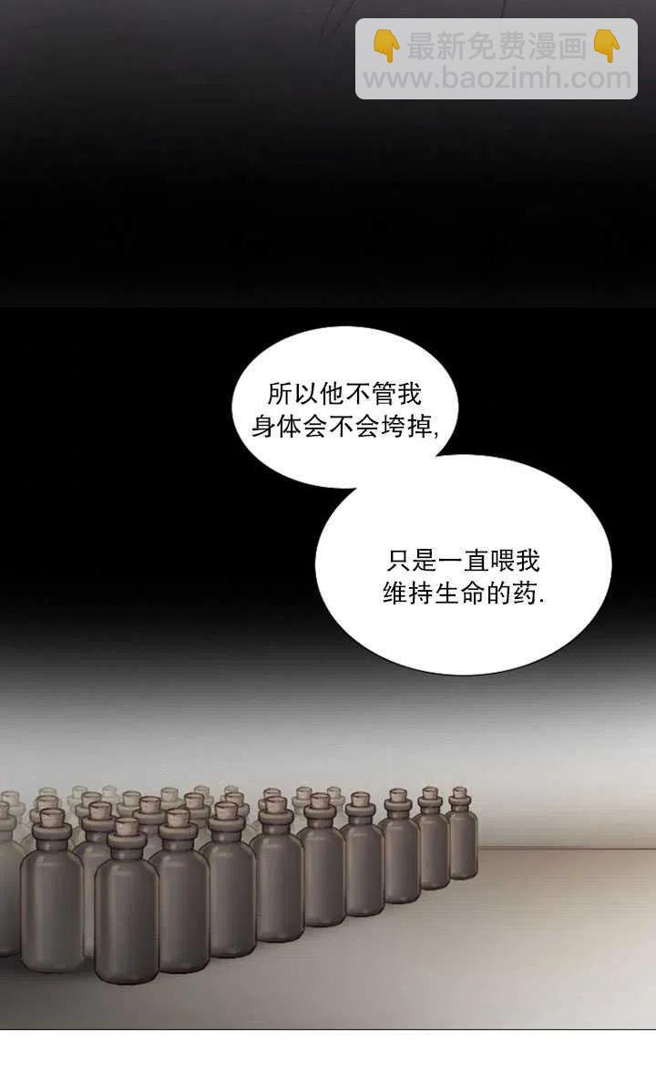 黑色冬季 - 第104話(1/2) - 2