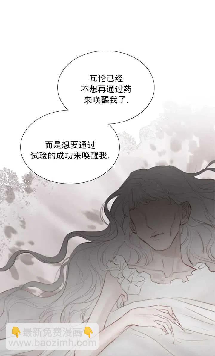 黑色冬季 - 第104話(2/2) - 5